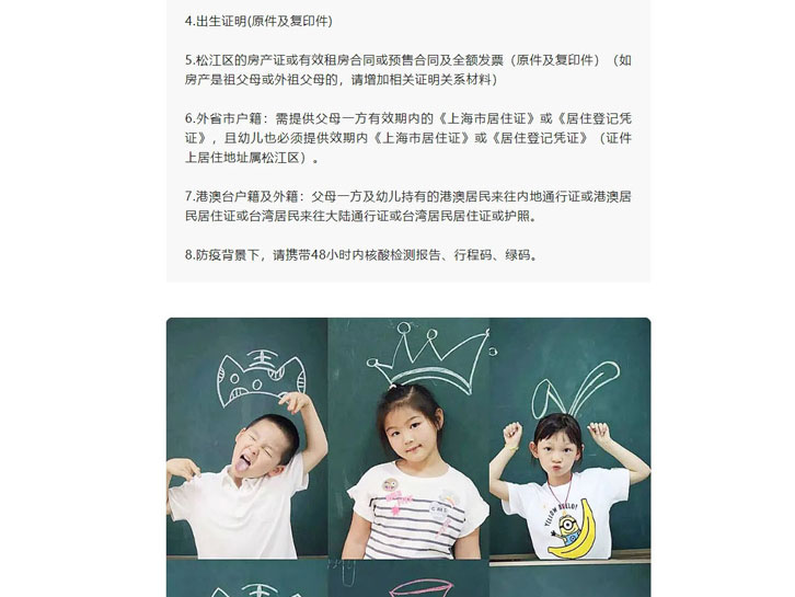 2022年上海西外幼儿园招生简章（网站）_14
